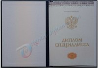 Диплом специалиста  2014-2026 год
